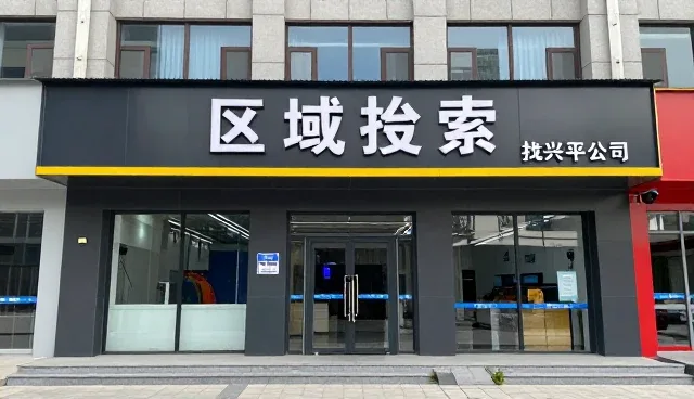 企业信息查询服务在高并发场景下的性能表现分析